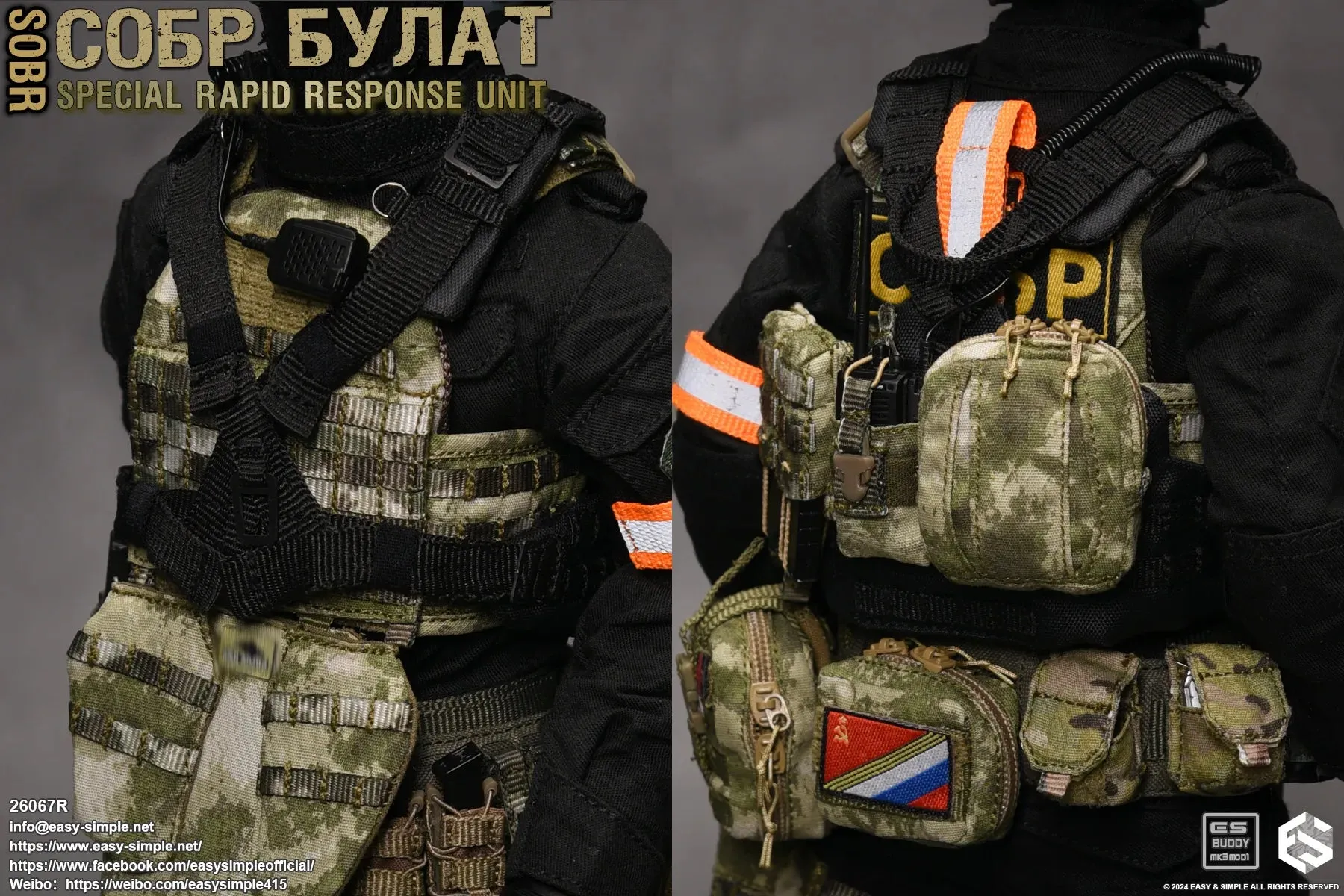 Special Rapid Response Unit - Version R - MINT IN BOX